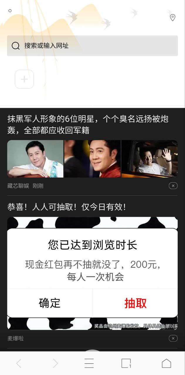 極搜瀏覽器
