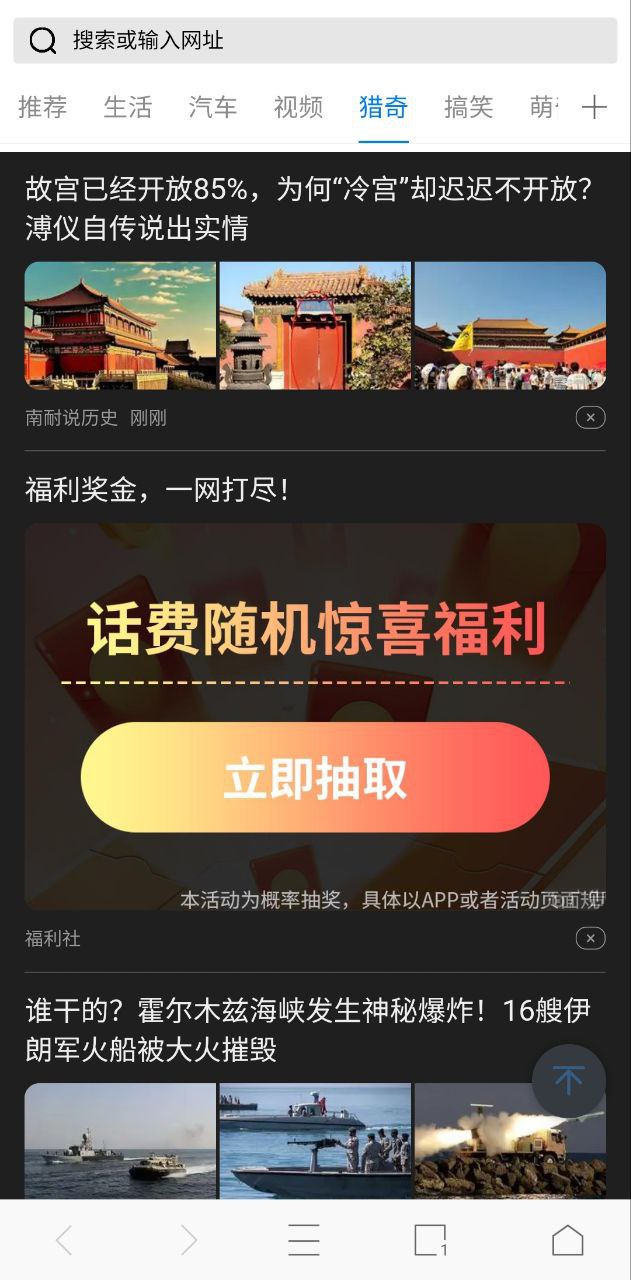 極搜瀏覽器
