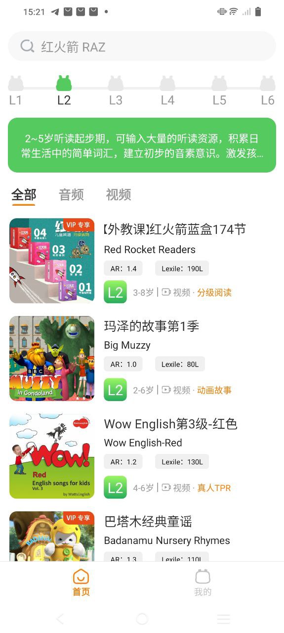 蓋世小寶