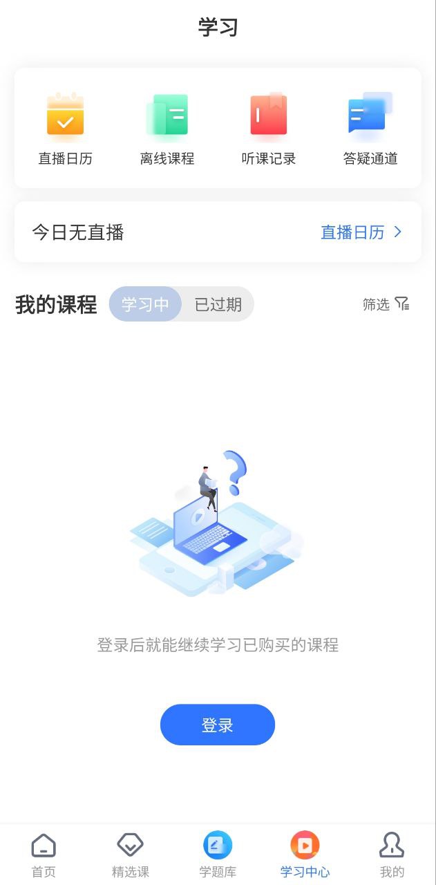 學天教育