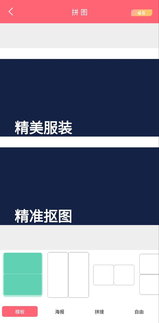 全能美顏相機(jī)