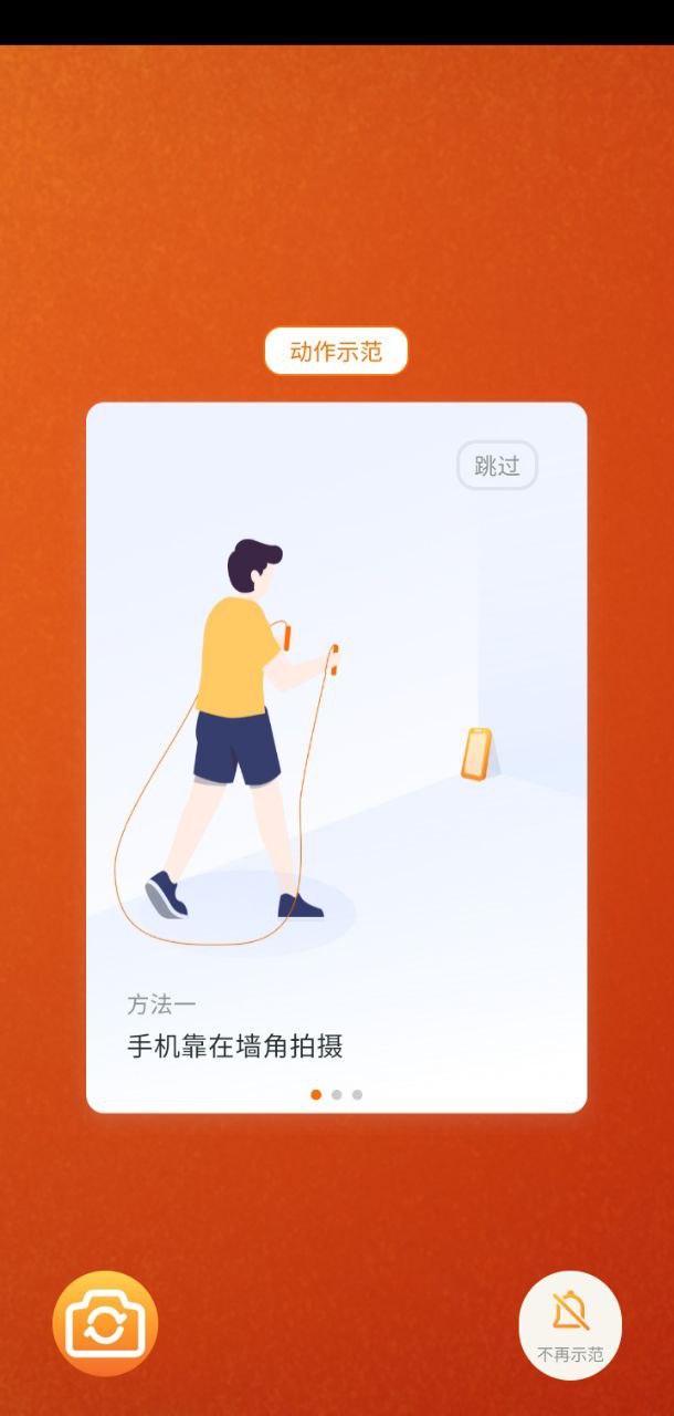 跳繩計(jì)數(shù)天天練