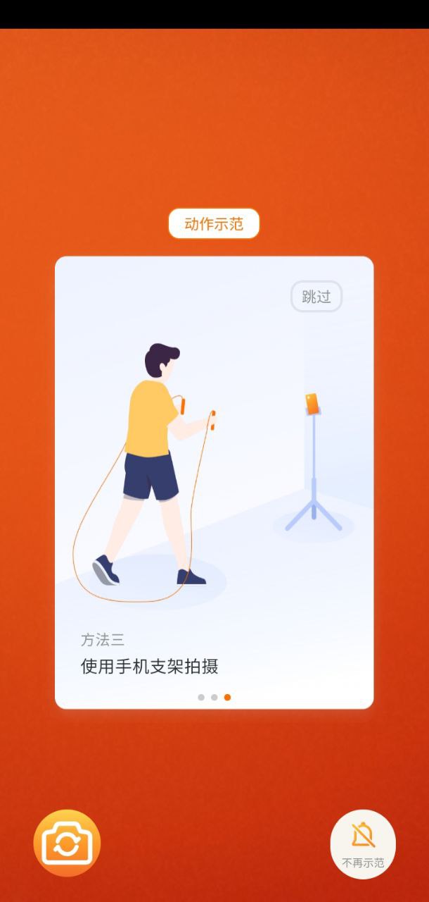 跳繩計(jì)數(shù)天天練