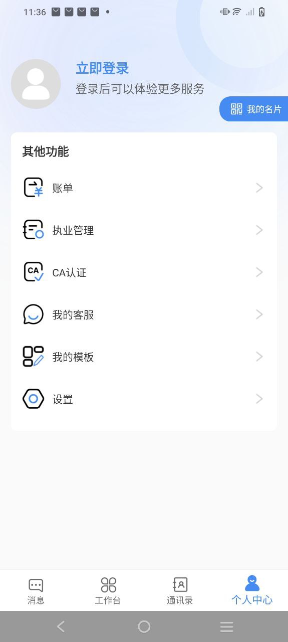 佰醫(yī)匯