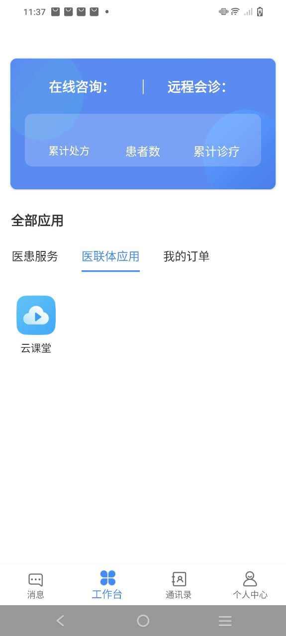 佰醫(yī)匯