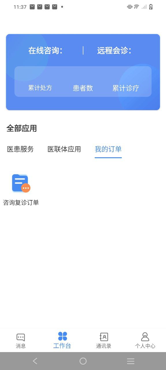 佰醫(yī)匯