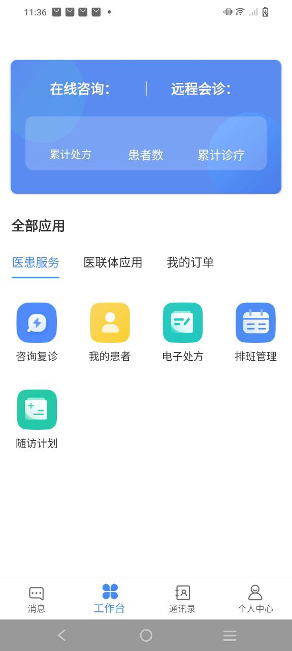 佰醫(yī)匯