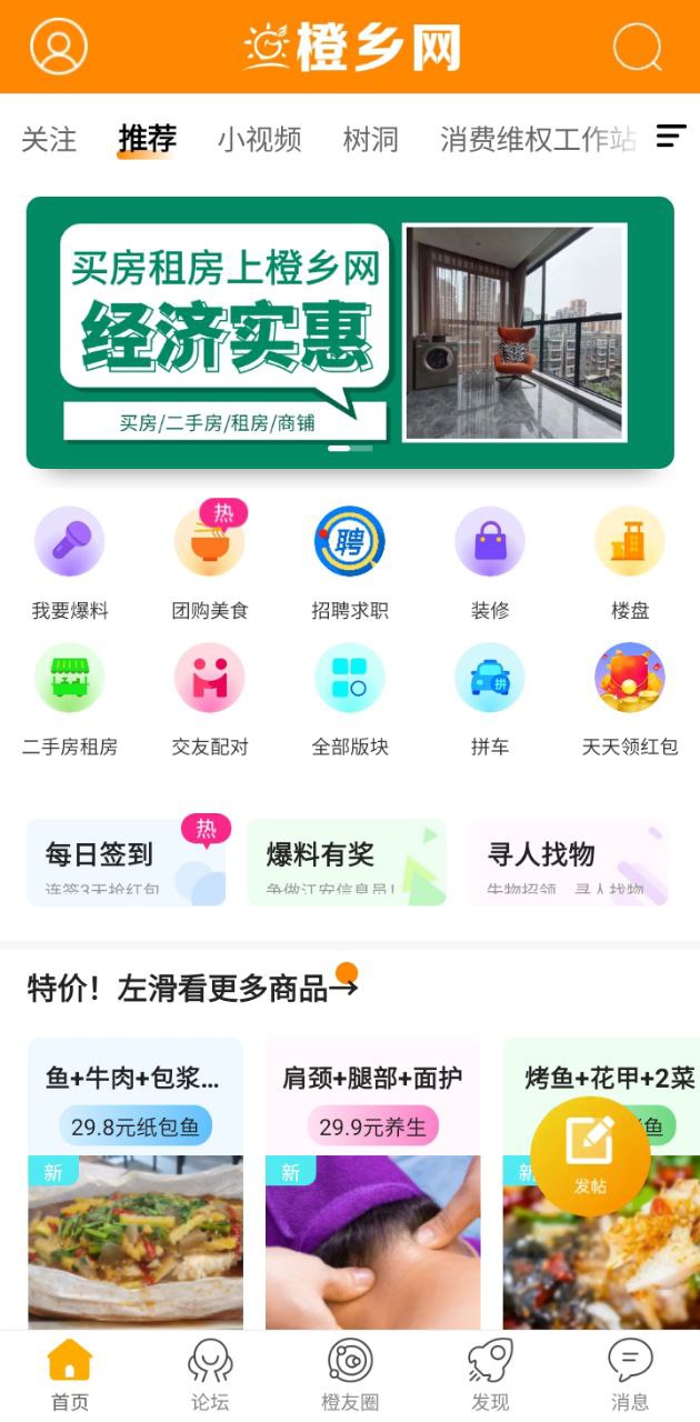 江安橙鄉網