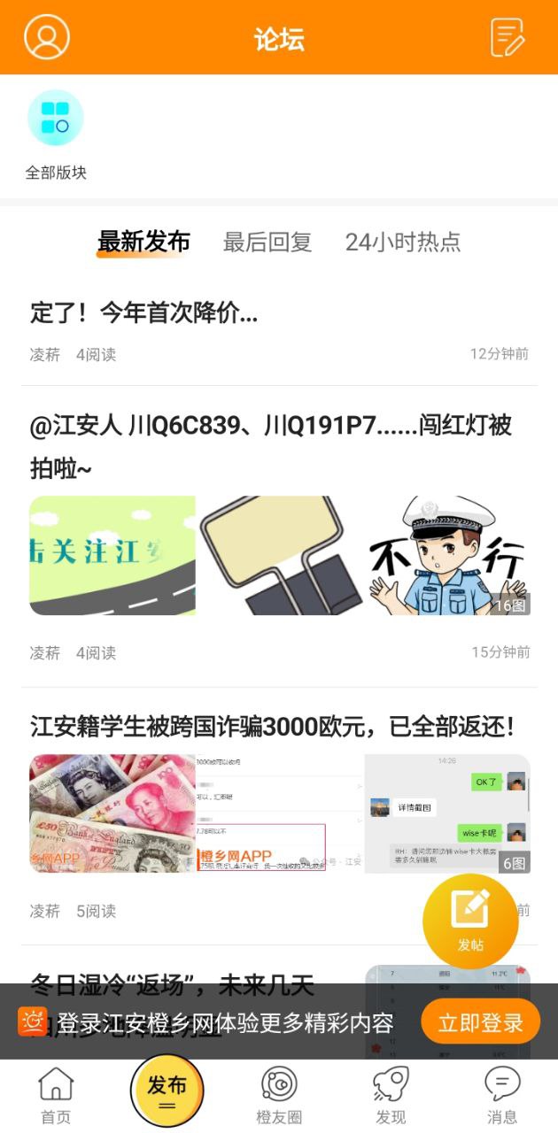 江安橙鄉網