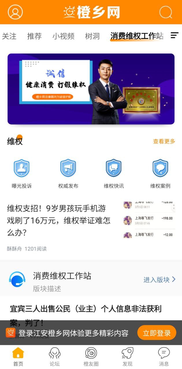 江安橙鄉網