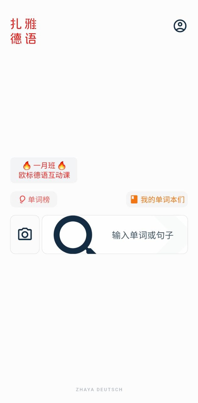 扎雅德語詞典