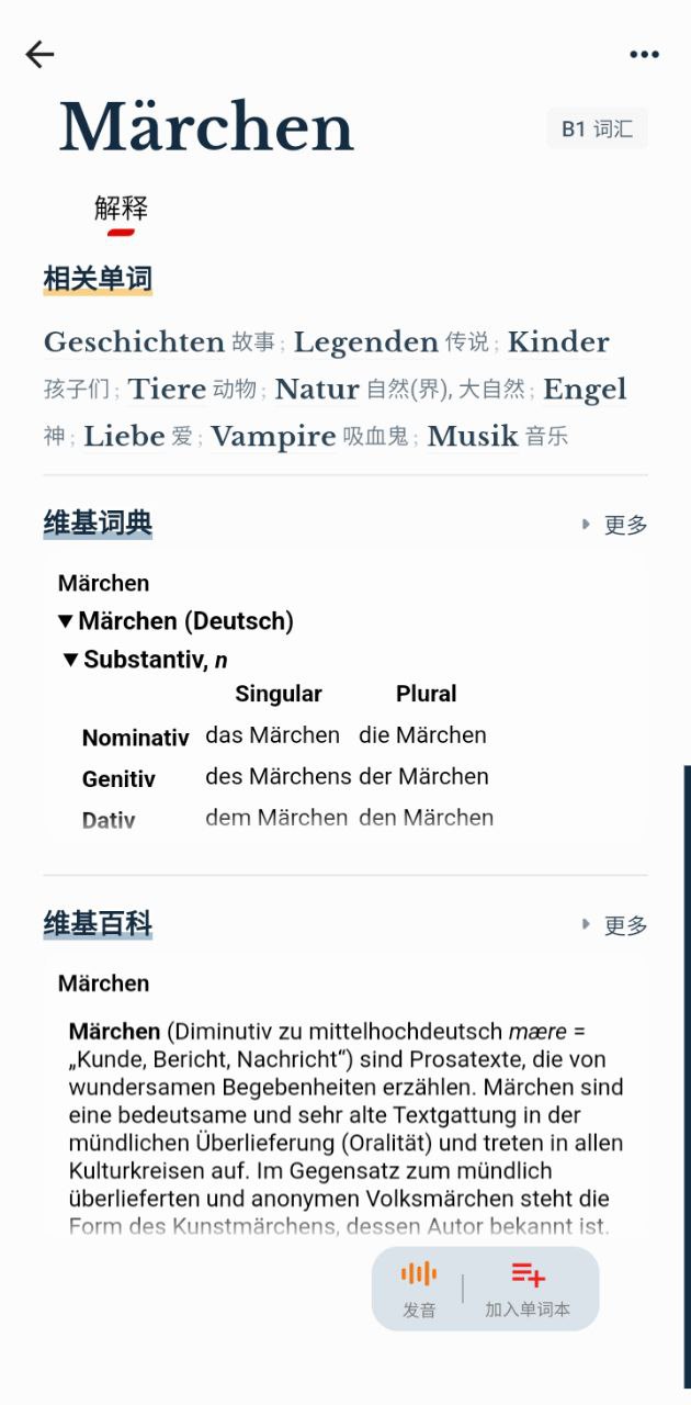 扎雅德語詞典