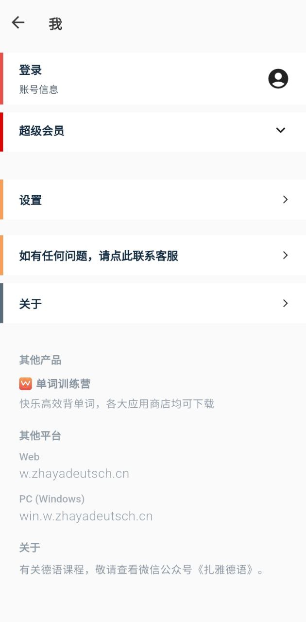 扎雅德語詞典