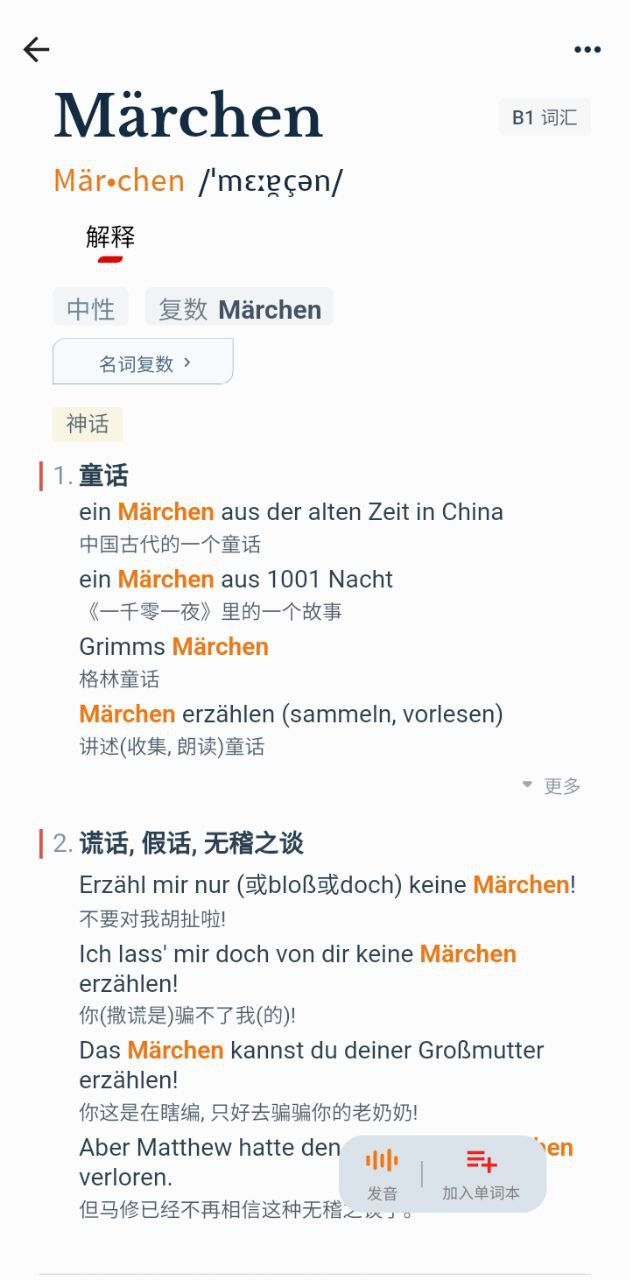 扎雅德語詞典