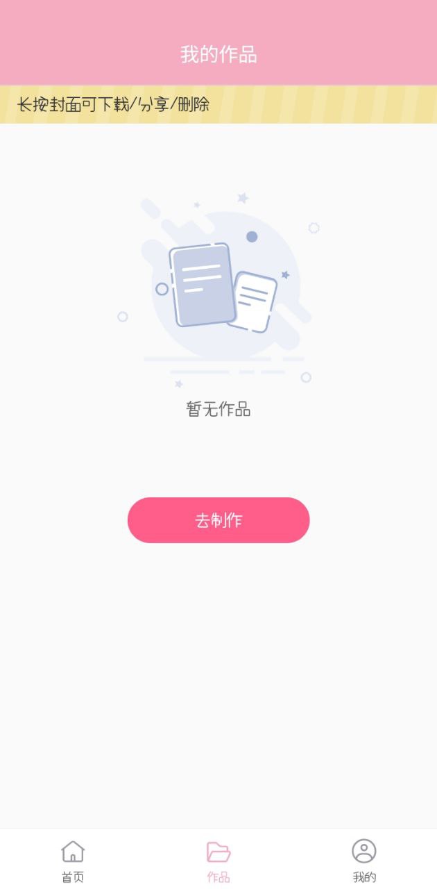 捏臉醬