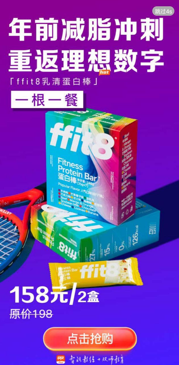 快快減肥plus