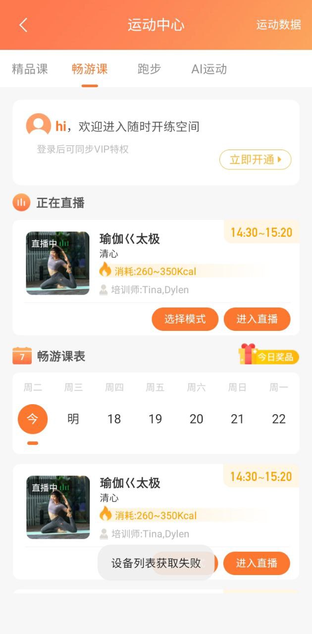 快快減肥plus