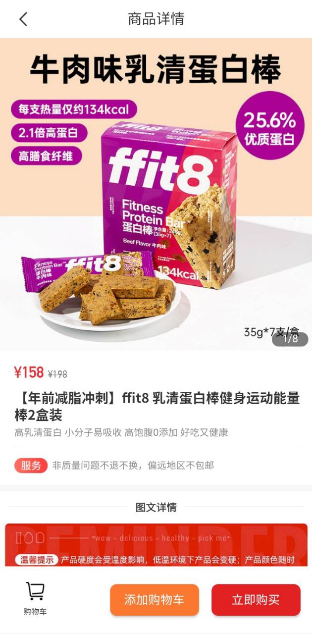 快快減肥plus