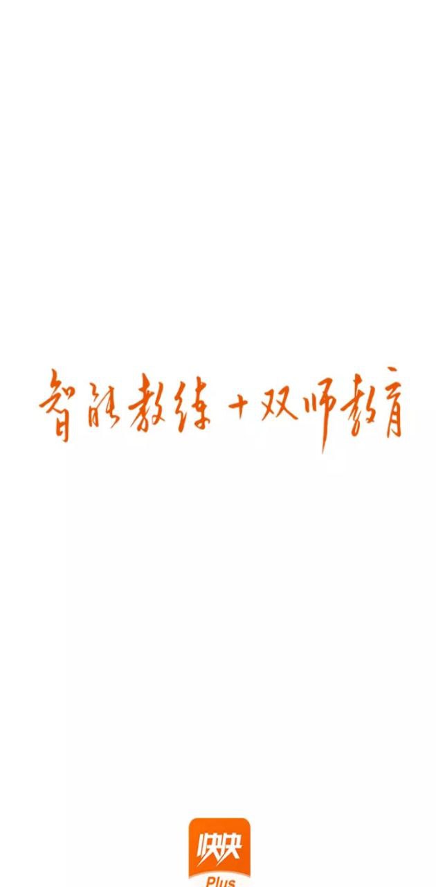 快快減肥plus