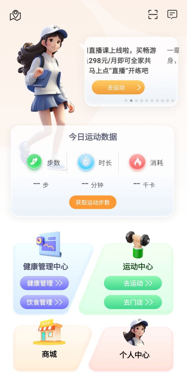 快快減肥plus