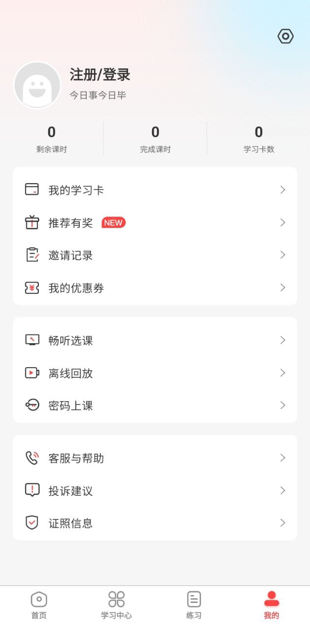 歐那小語種