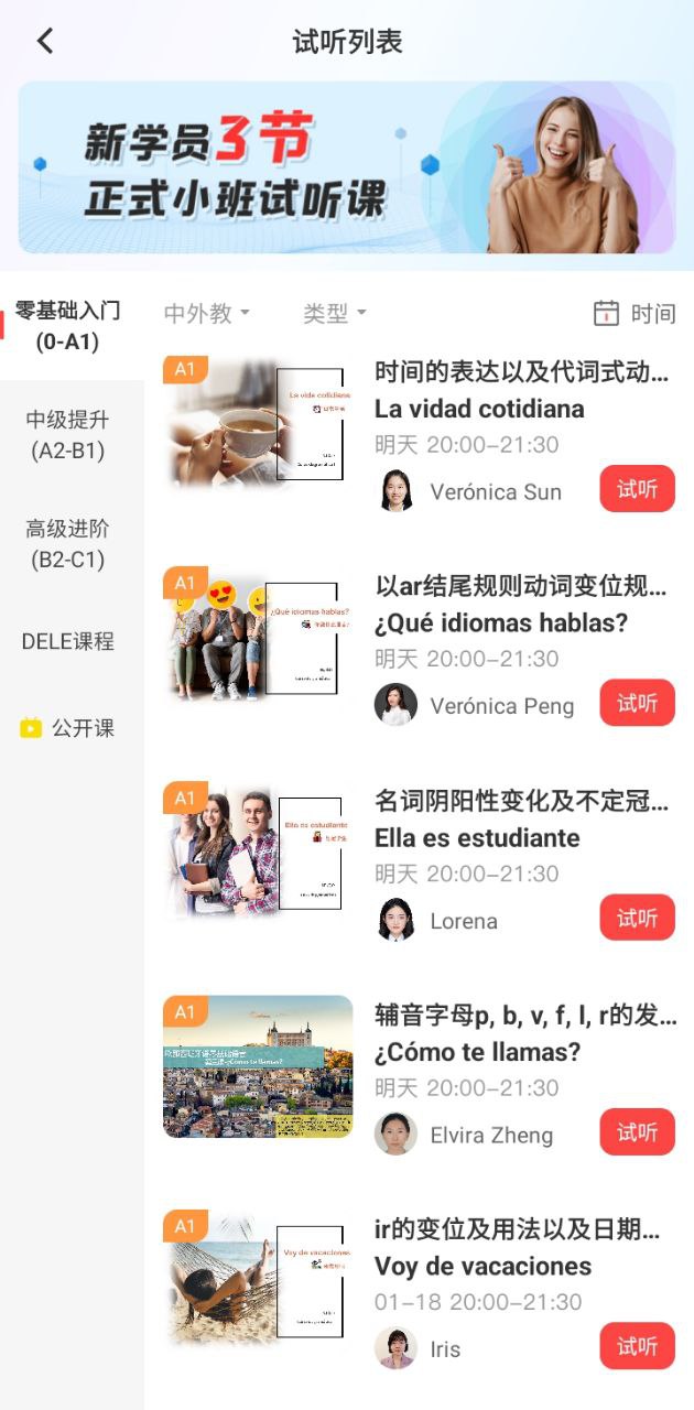 歐那小語種