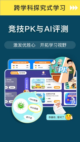 學有義方