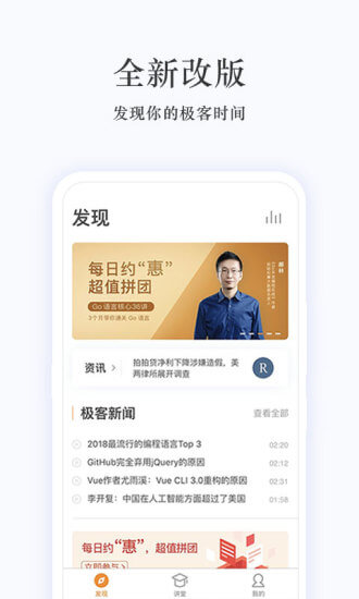 極客時(shí)間企業(yè)版