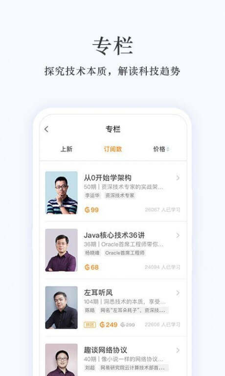 極客時(shí)間企業(yè)版