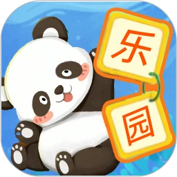 寶貝的士樂園