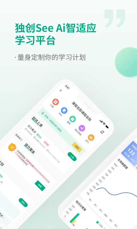 恒企網校