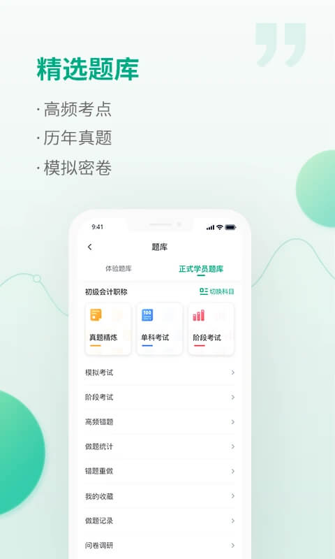 恒企網校