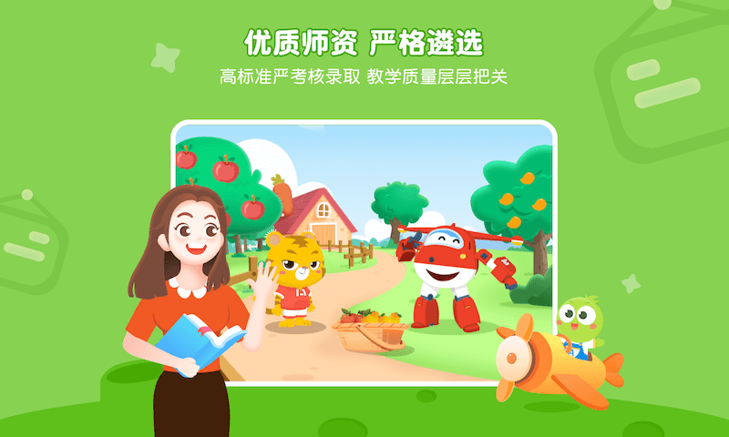 豌豆思維學(xué)生端