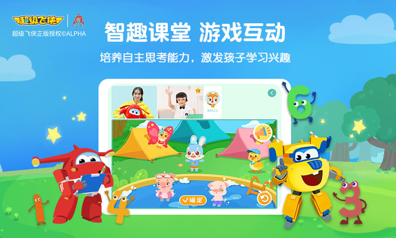 豌豆思維學生端