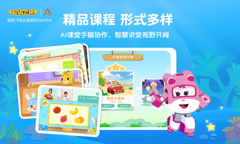 豌豆思維學生端