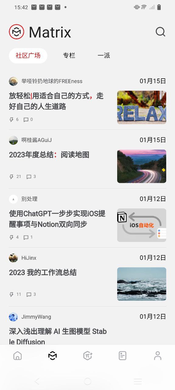 少數派