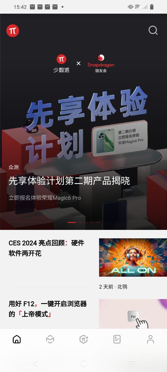 少數派
