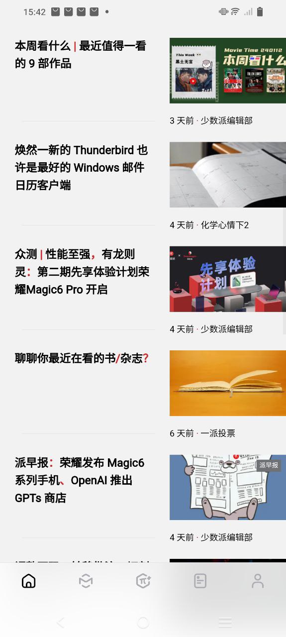 少數派
