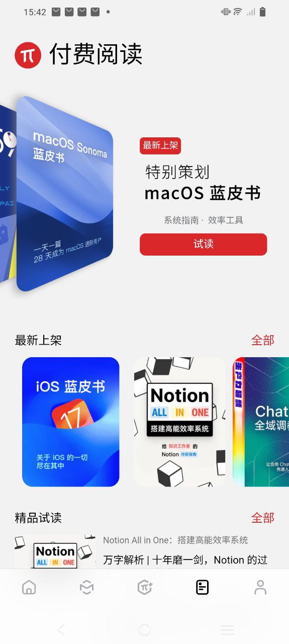 少數派