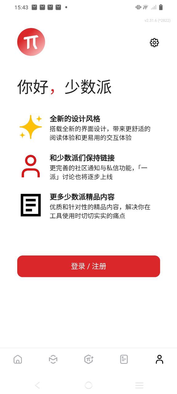 少數派