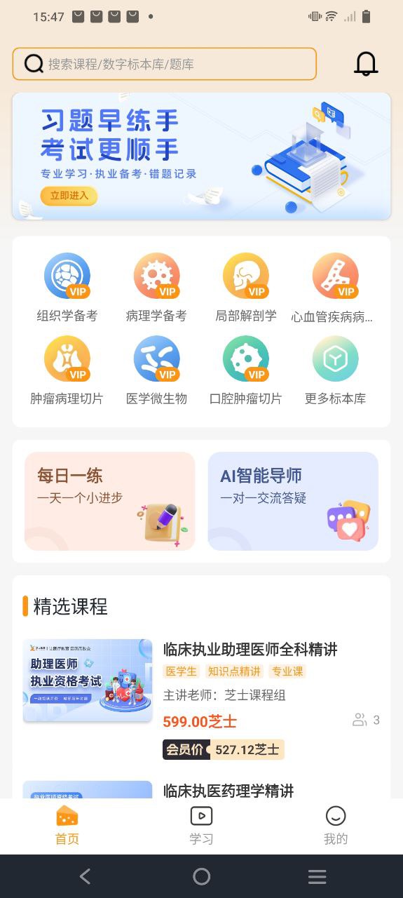 芝士醫生