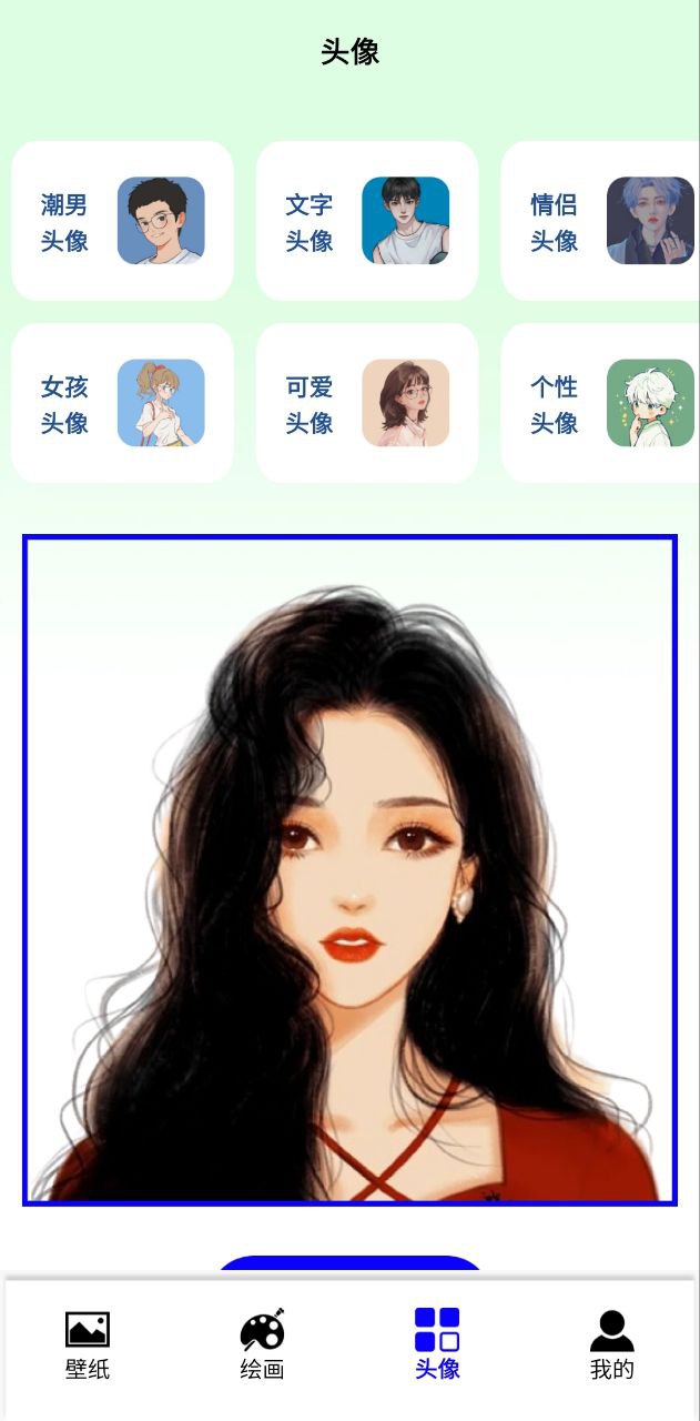 無染二次元盒子