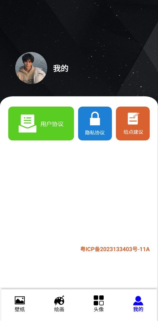 無染二次元盒子