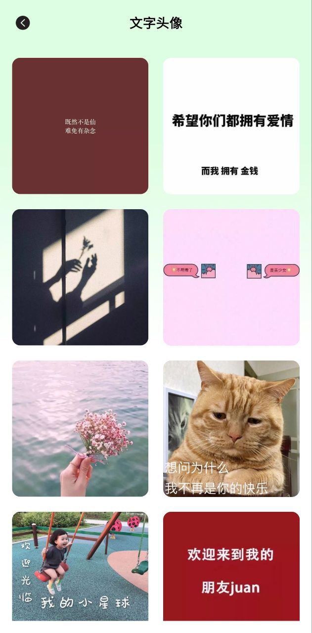 無染二次元盒子