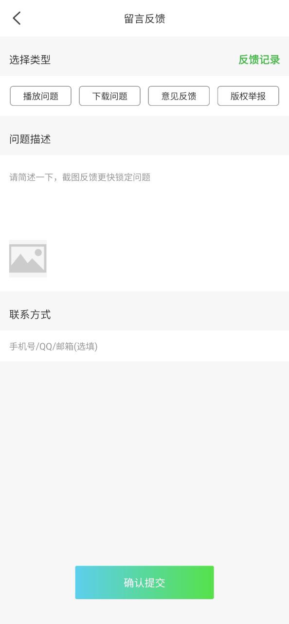 天天影視大全極速版