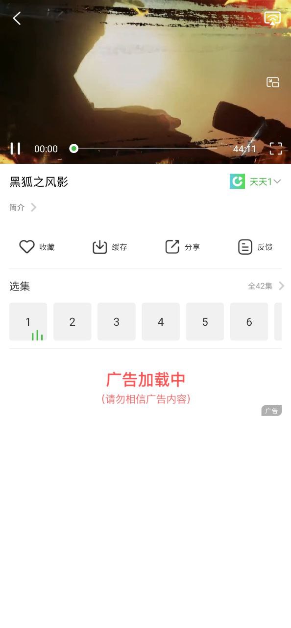 天天影視大全極速版