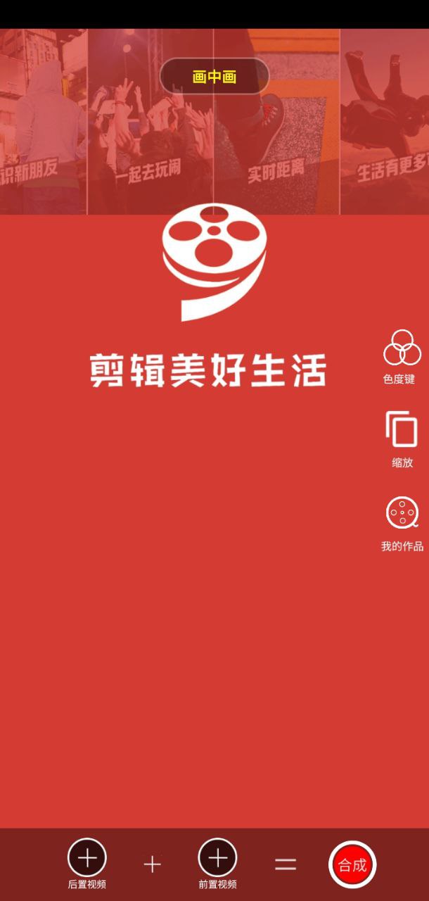 視頻剪輯制作穎憶版