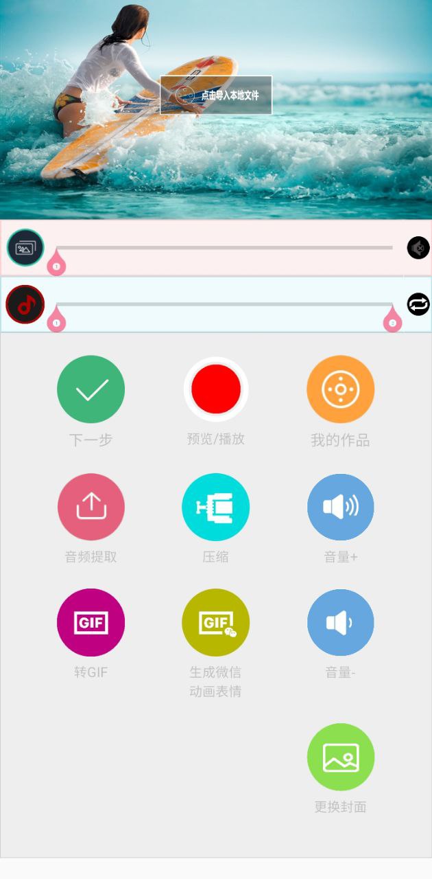 視頻剪輯制作穎憶版