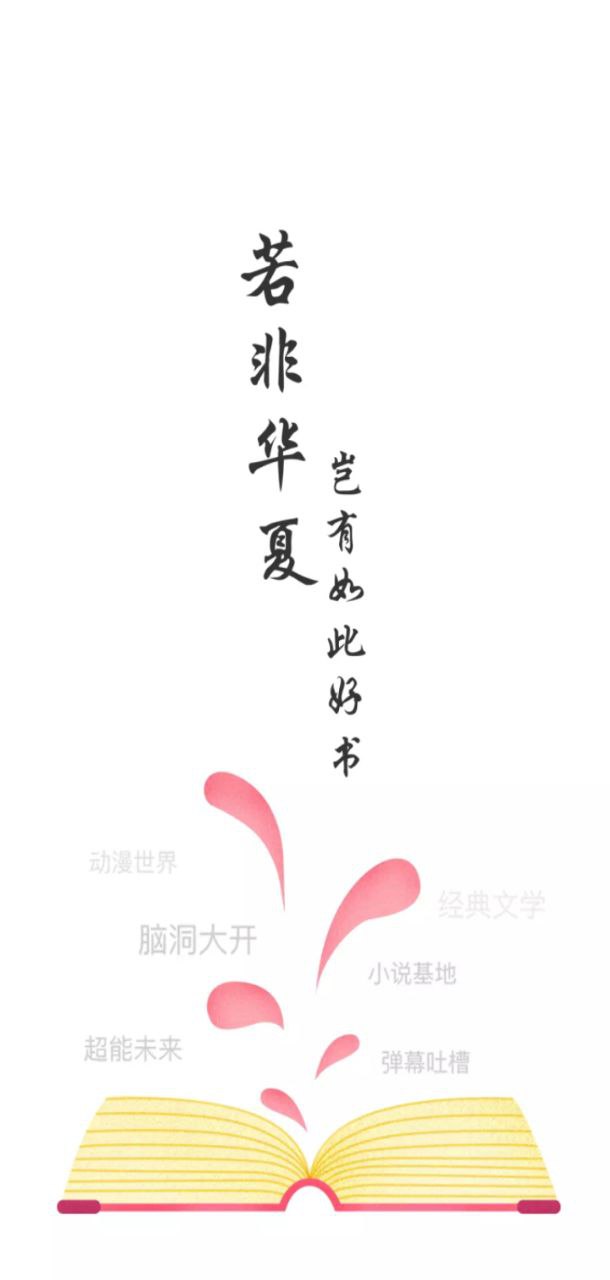 華夏天空