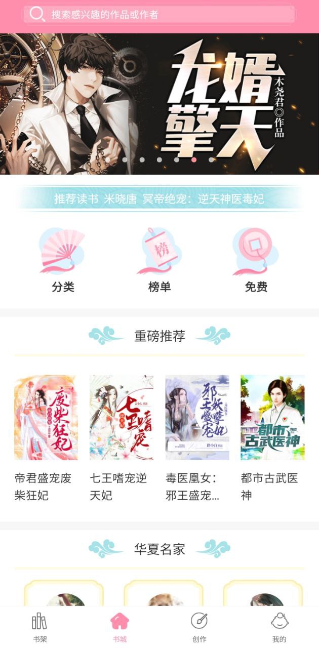 華夏天空